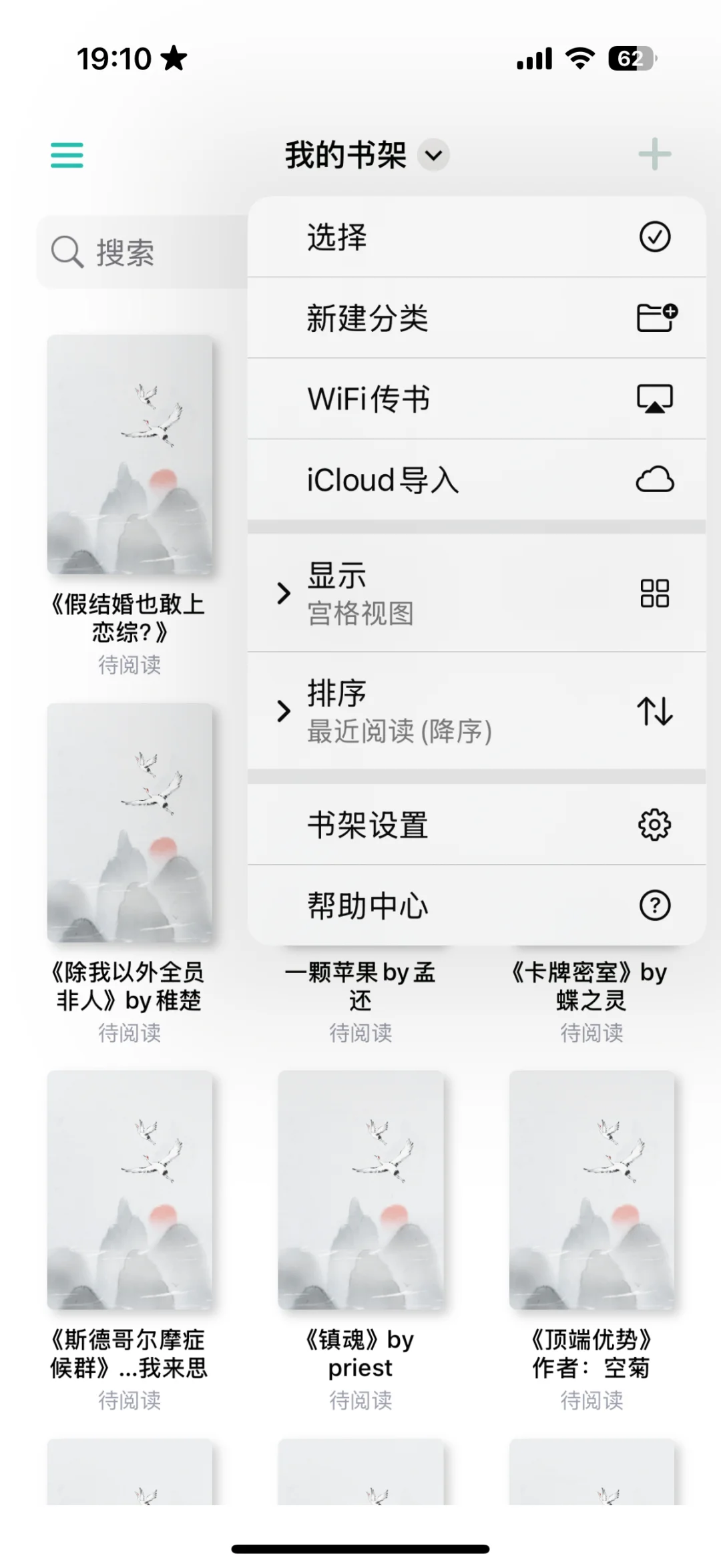 终于让我找到ios干净简约阅读器了呜呜⭐️