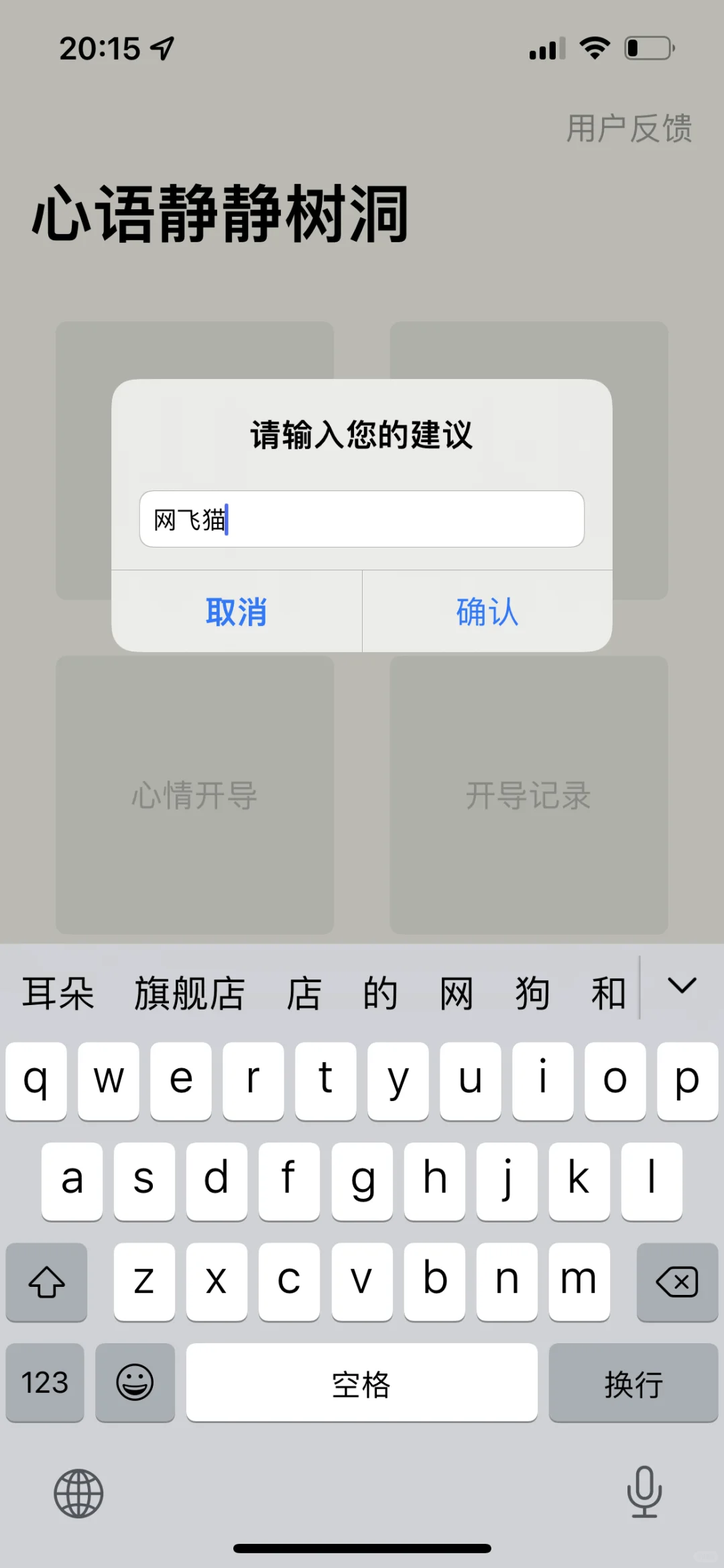 暗号输入后 划掉后台即可