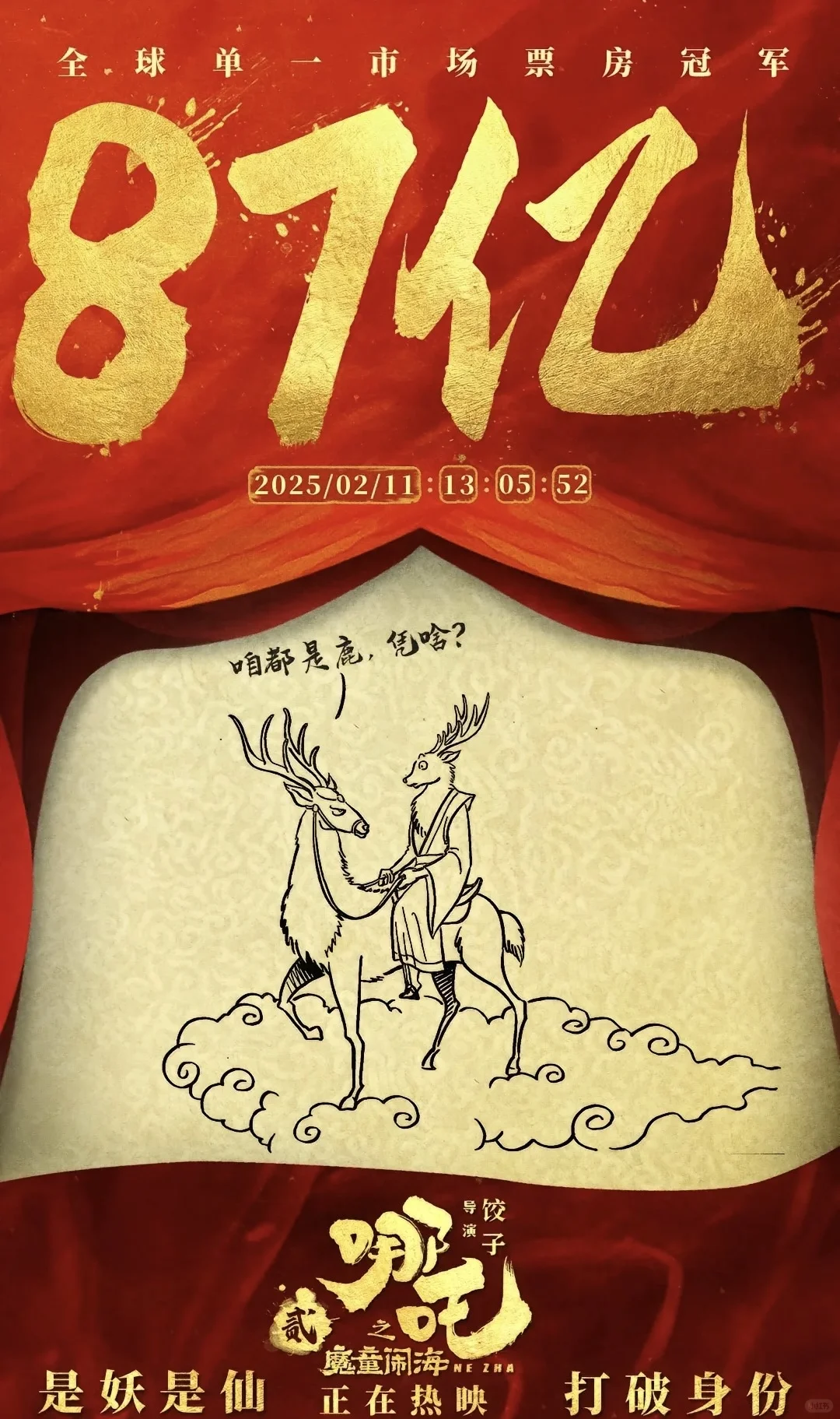 90亿大关已完成，百亿还远吗