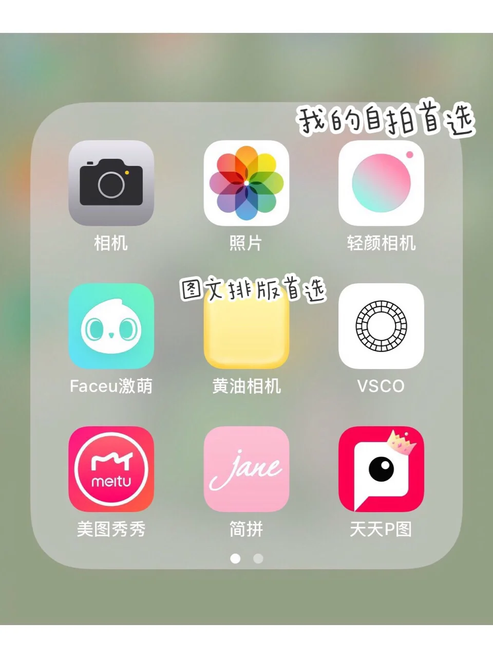 日常实用app分享🤗🤗🤗
