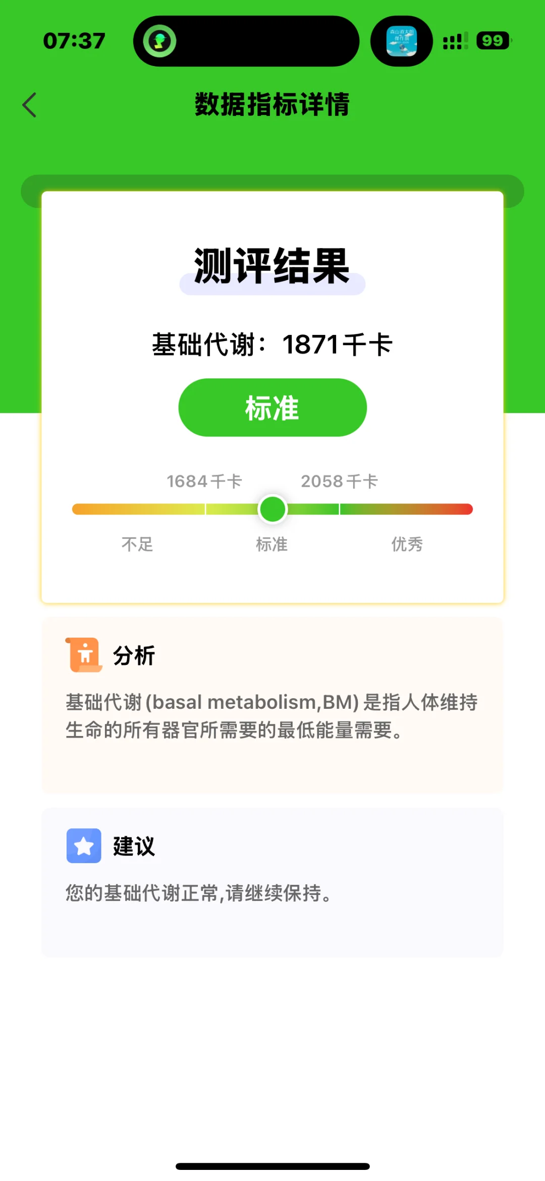 不是我吹，像这种免费还好用的APP不多了