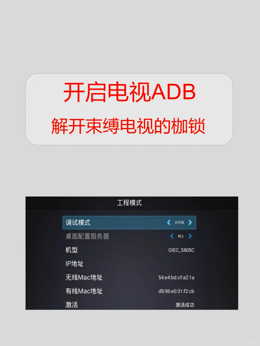 电视装不了第三方软件的宝们来瞅瞅