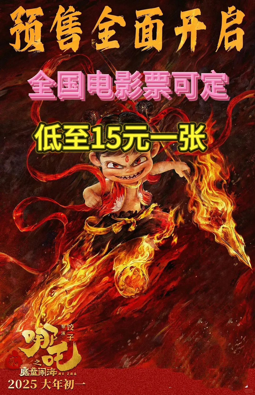 电影票优惠代买猫眼淘票票万达影城