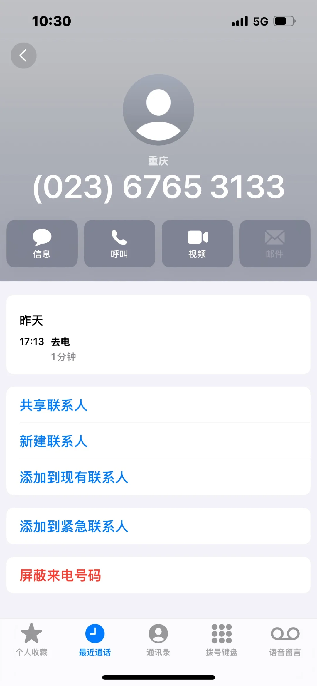 重庆英皇电影城欺骗消费者！避雷！