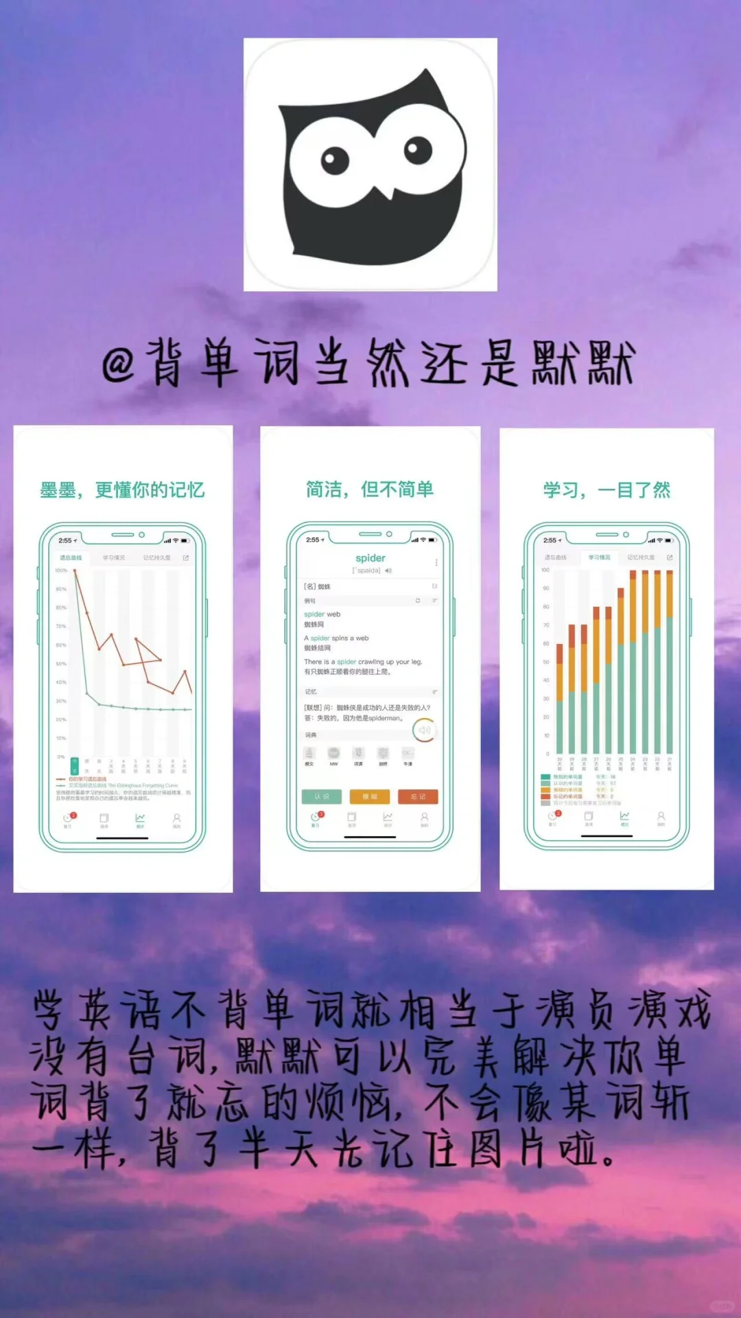 中职生手机必备的学习APP!