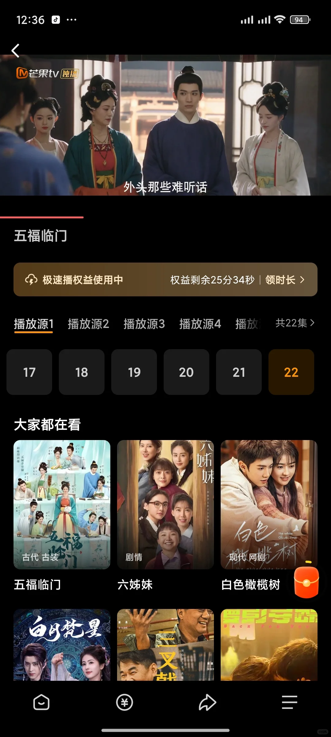 这款追剧APP让我省下一个亿👀