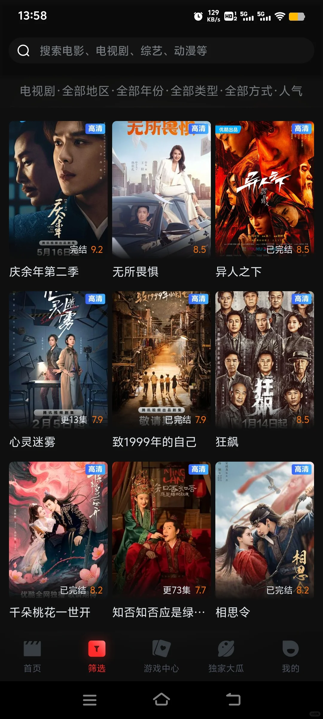 追剧必备免费安卓苹果ios平板追剧软件app