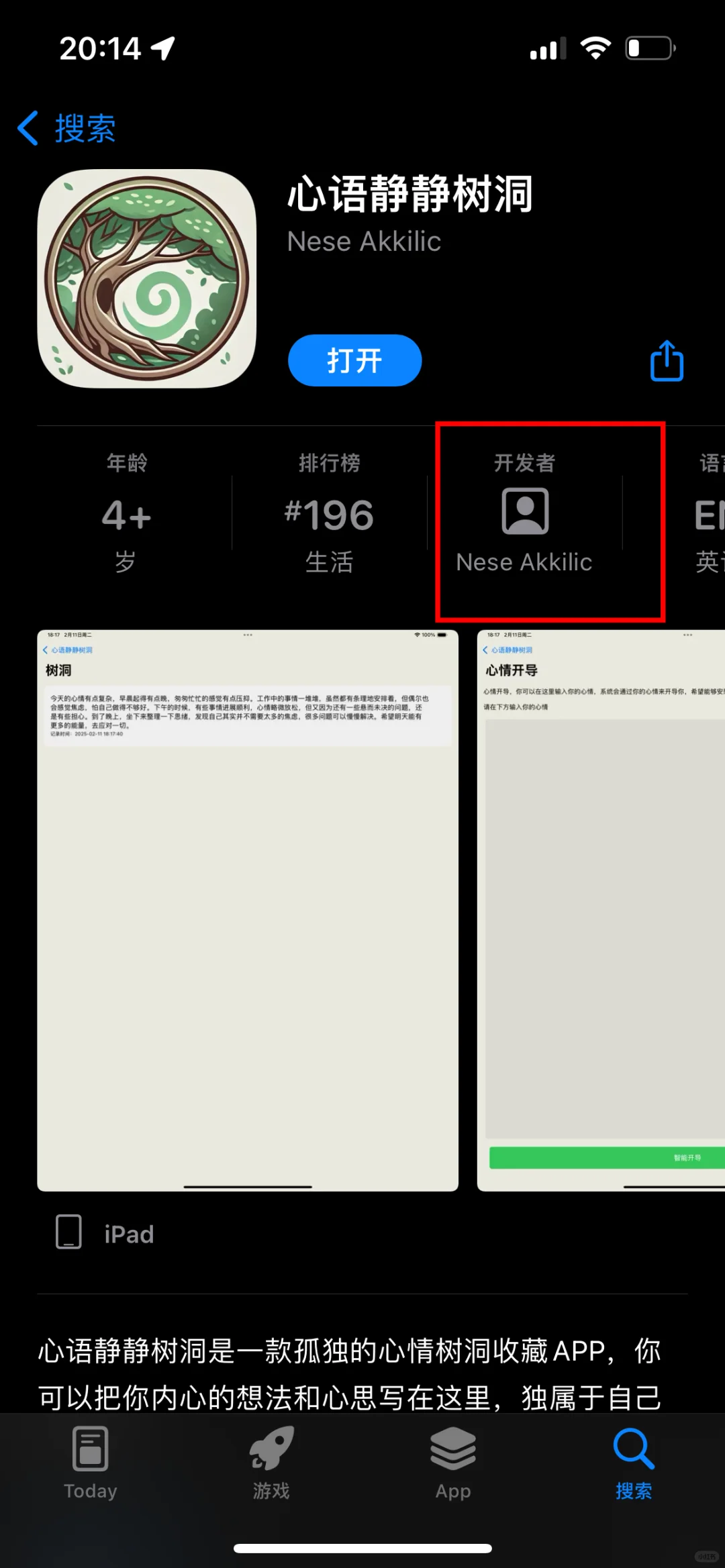 暗号输入后 划掉后台即可