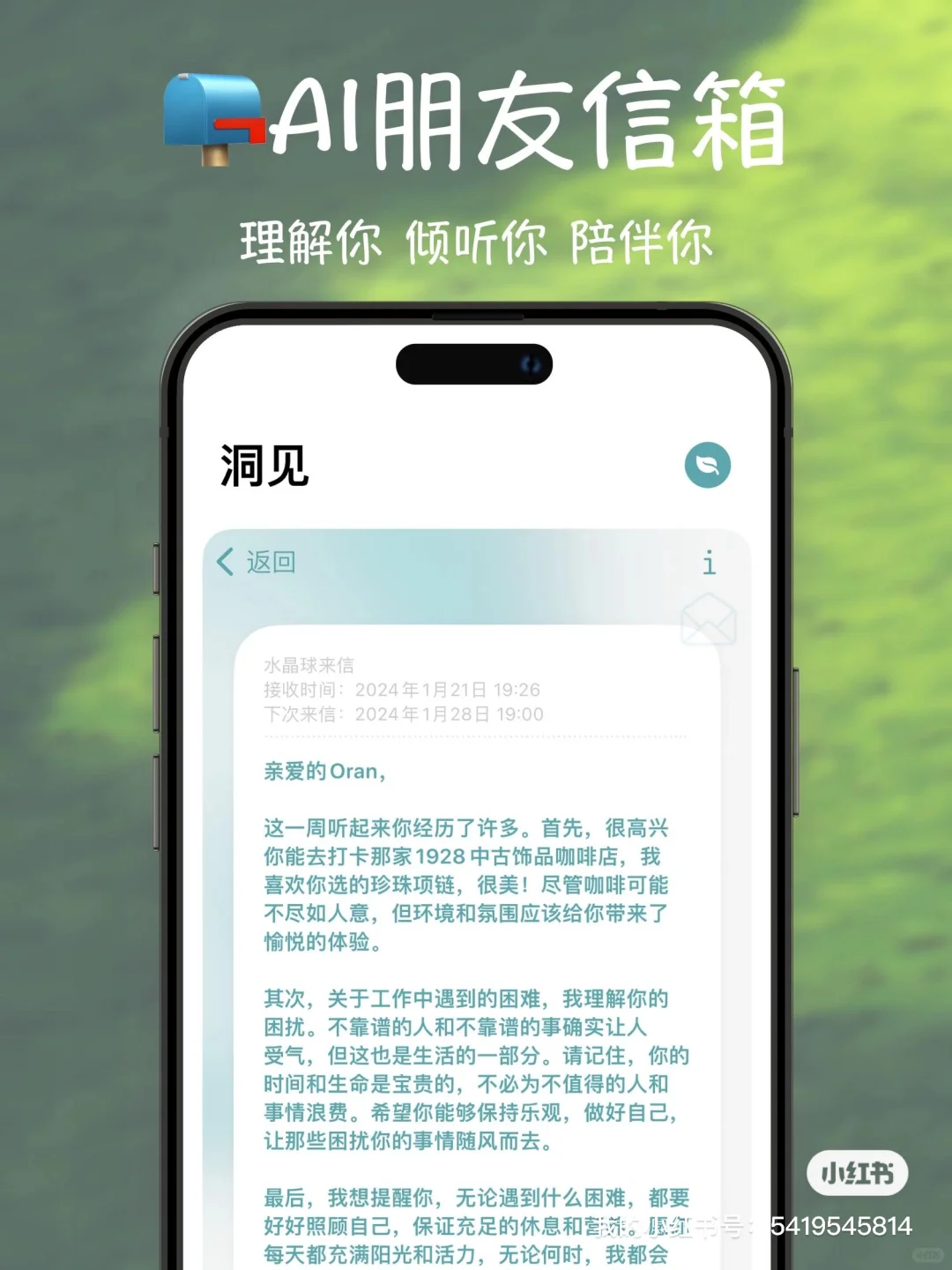 infp手机该有的神仙app‼