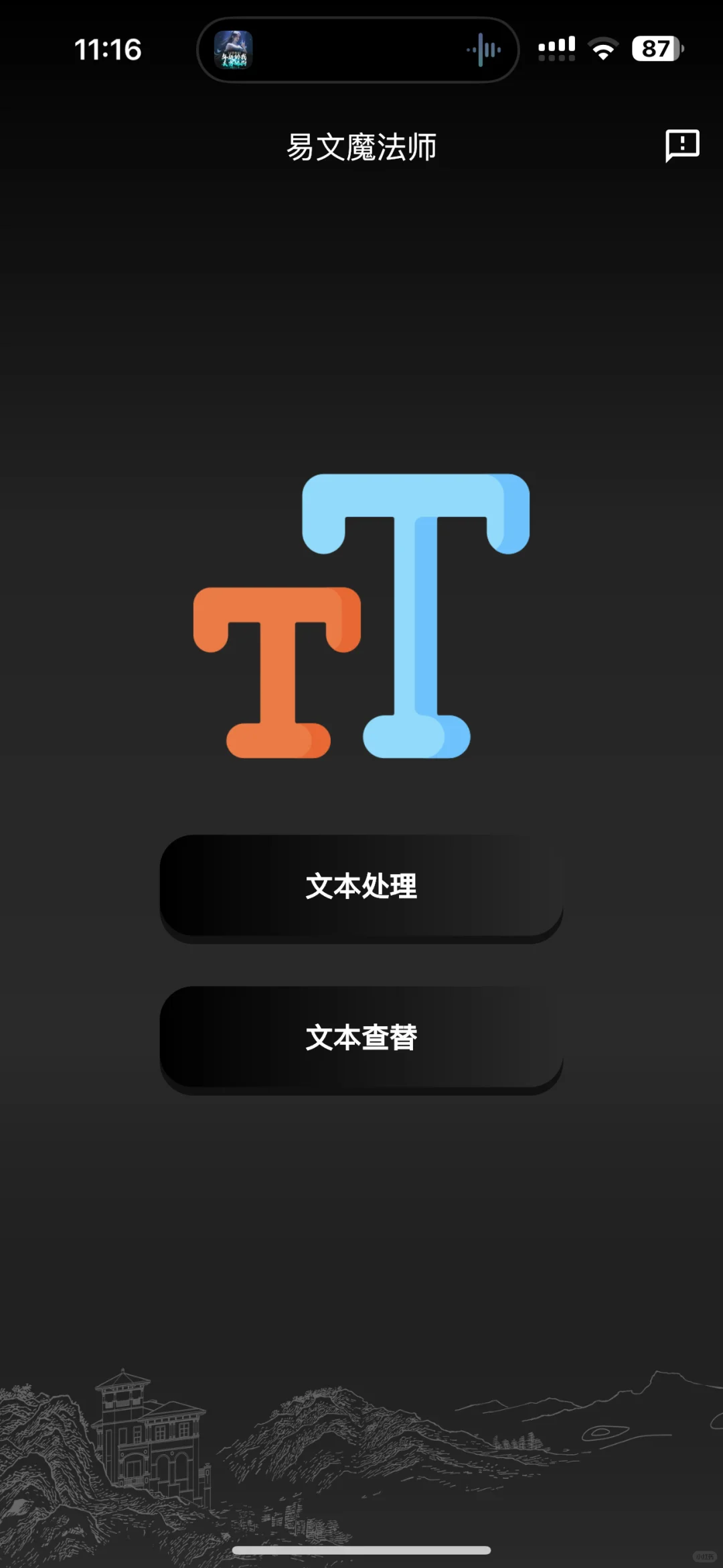 iOS全新上架，橘子🍊完美平替