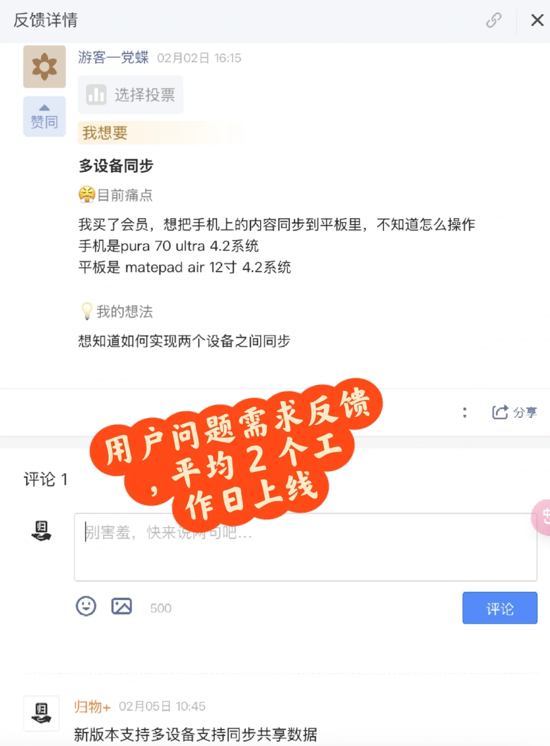 归物安卓版 2.0.5 版本起，99% 功能免费