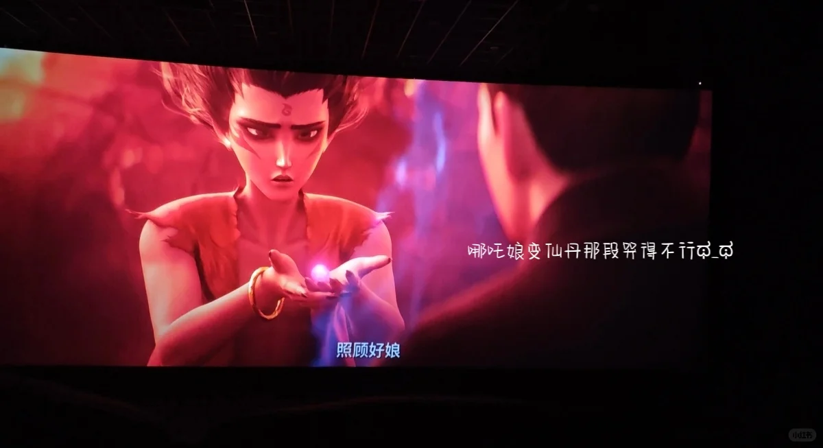 哪吒2真好看啊！！！