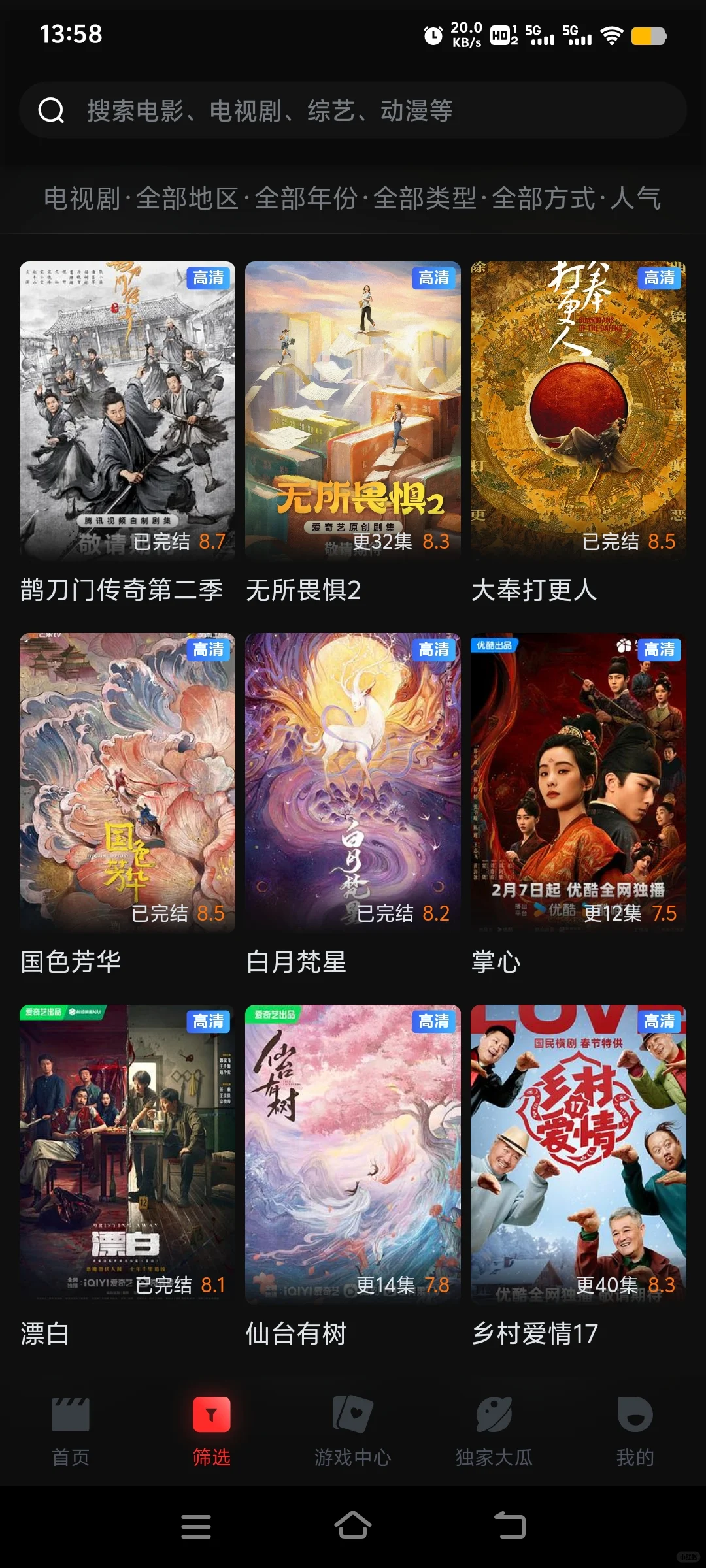 追剧必备免费安卓苹果ios平板追剧软件app