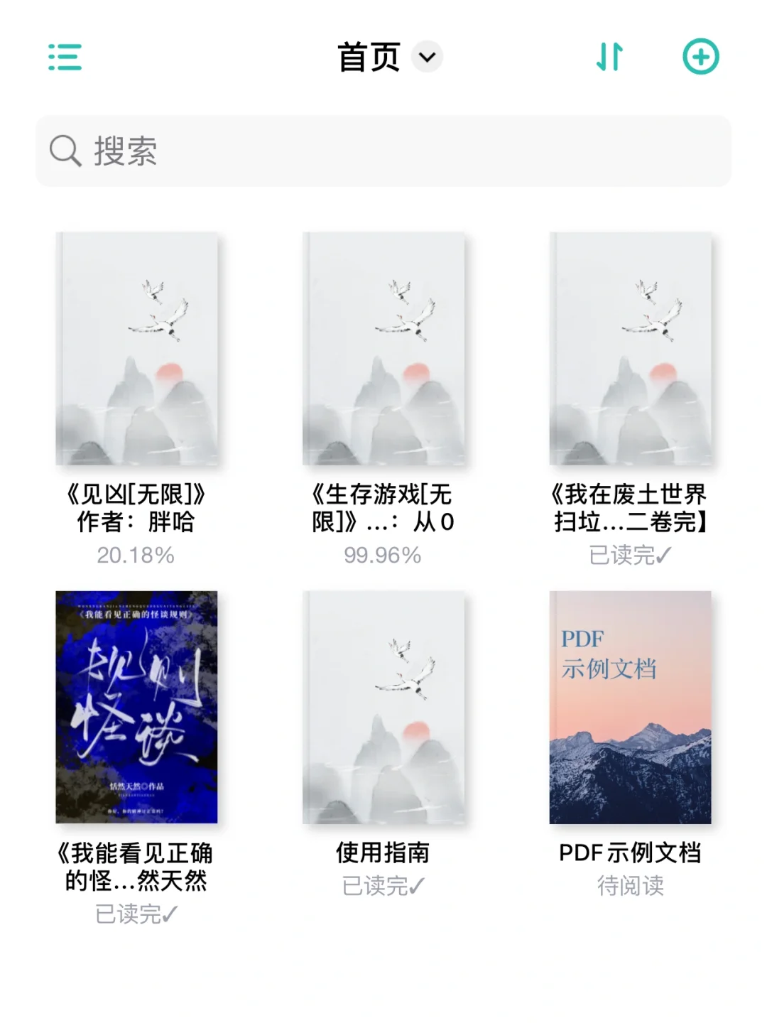 iOS有它谁还用微信阅读啊🥹