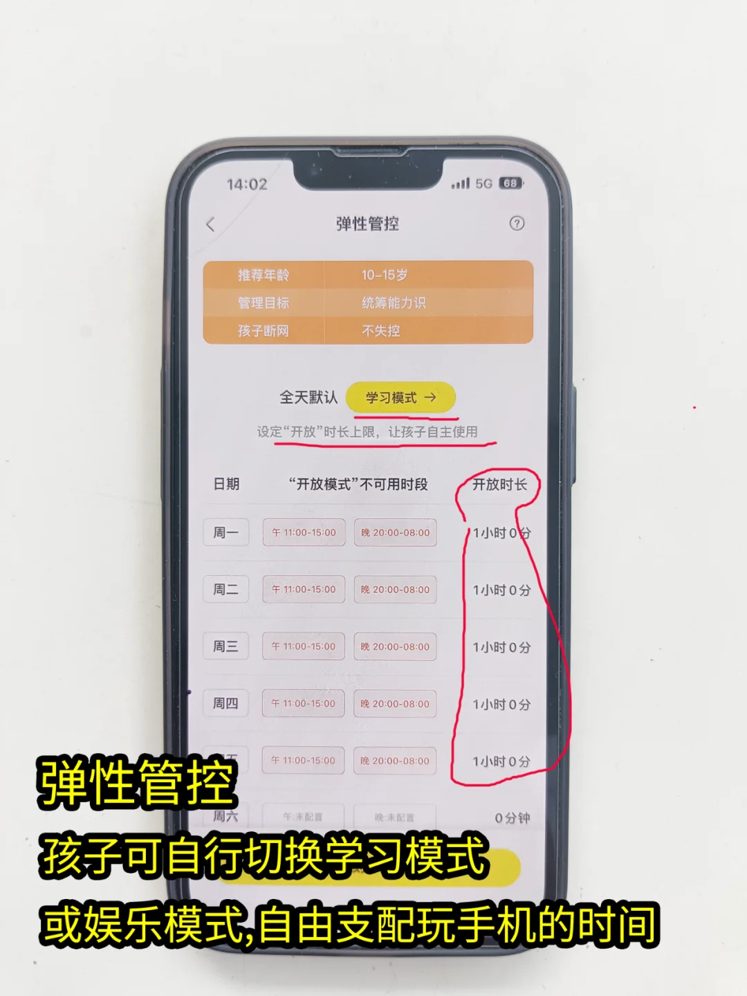 家长们不要错过这款管理孩子手机的神器
