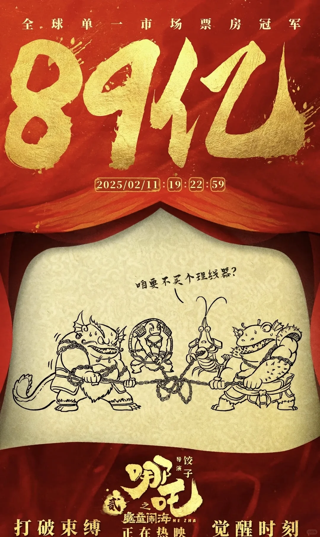 90亿大关已完成，百亿还远吗