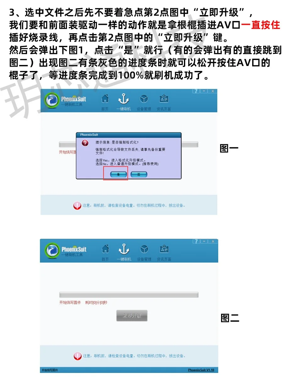保姆级机顶盒刷机教程来啦，小白也能上手。