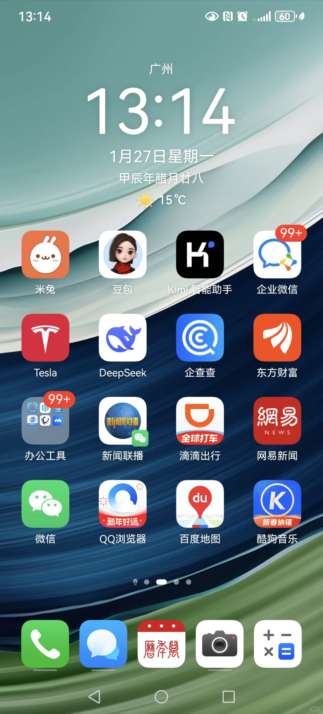大家手机主界面有哪些app？