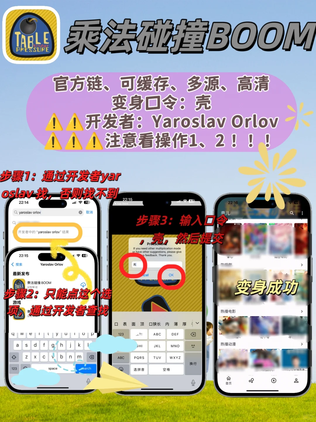 IOS苹果追剧小工具 ⚠️🆓⚠️