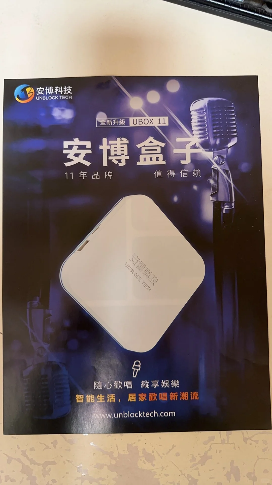 还有人不知道安博电视机盒吗看中文电视神器