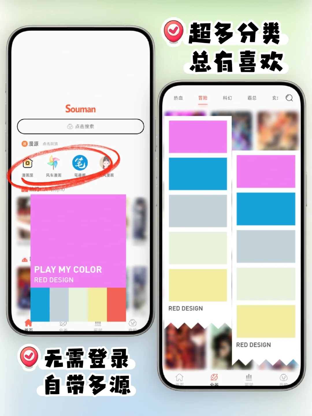 老牌漫画神器⁉️自带多源的漫画屋复活啦