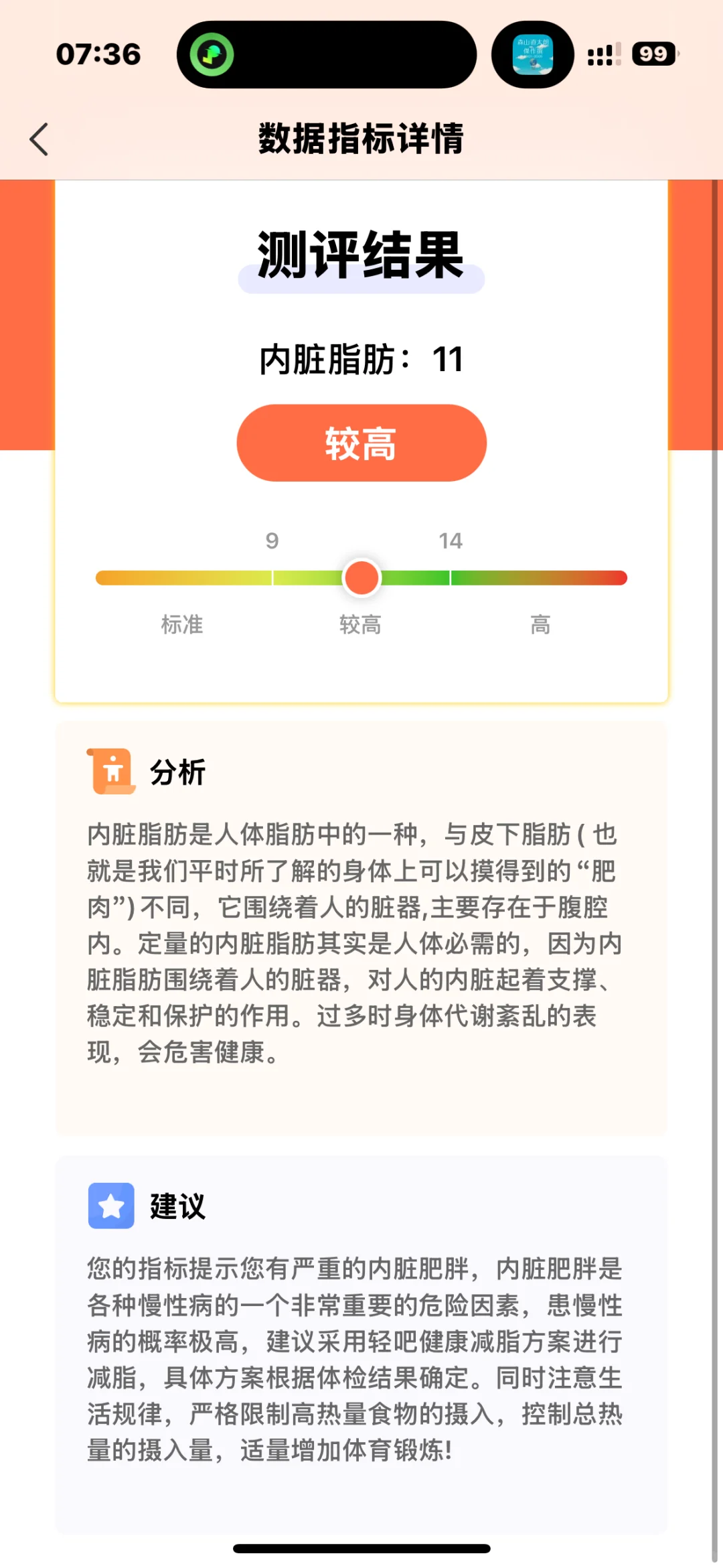 不是我吹，像这种免费还好用的APP不多了