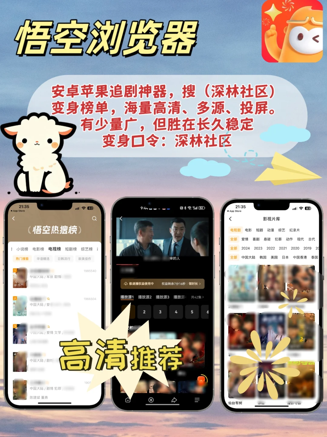 IOS苹果追剧小工具 ⚠️🆓⚠️