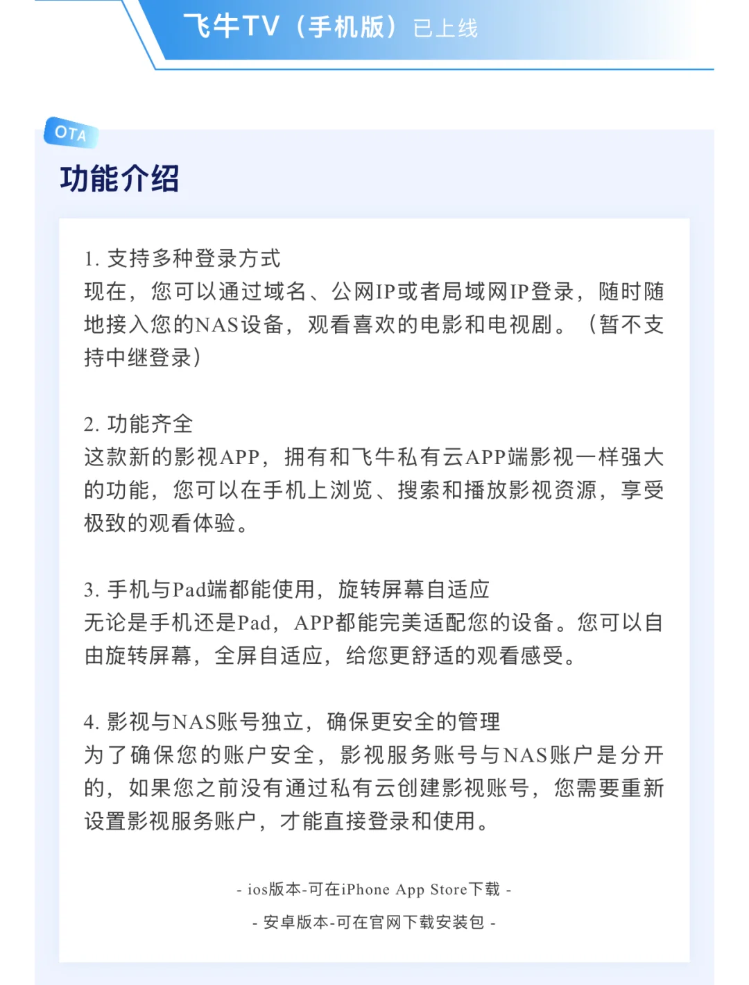 飞牛新功能太多了！