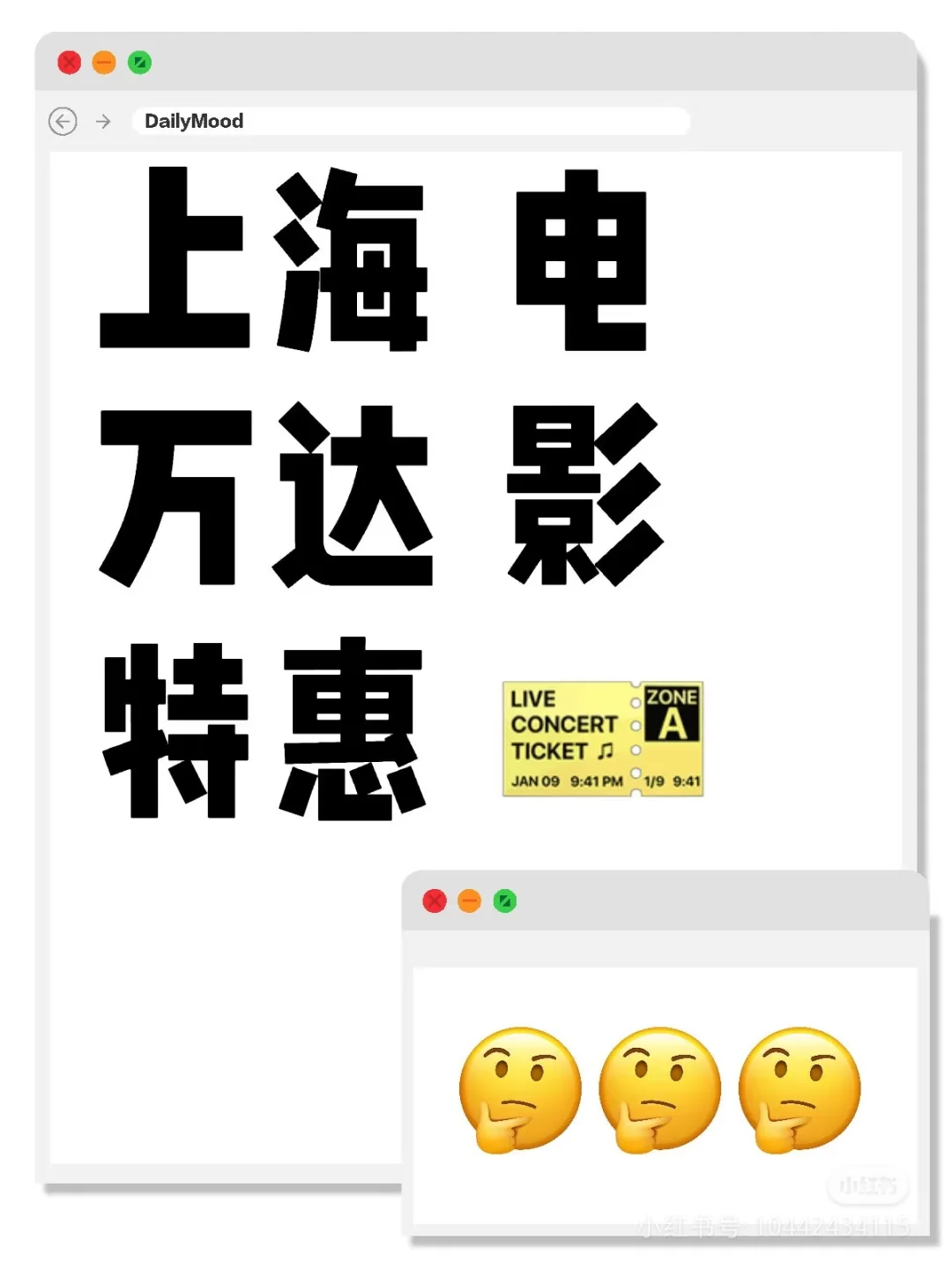 哪吒二，电影破百亿！特别优惠。