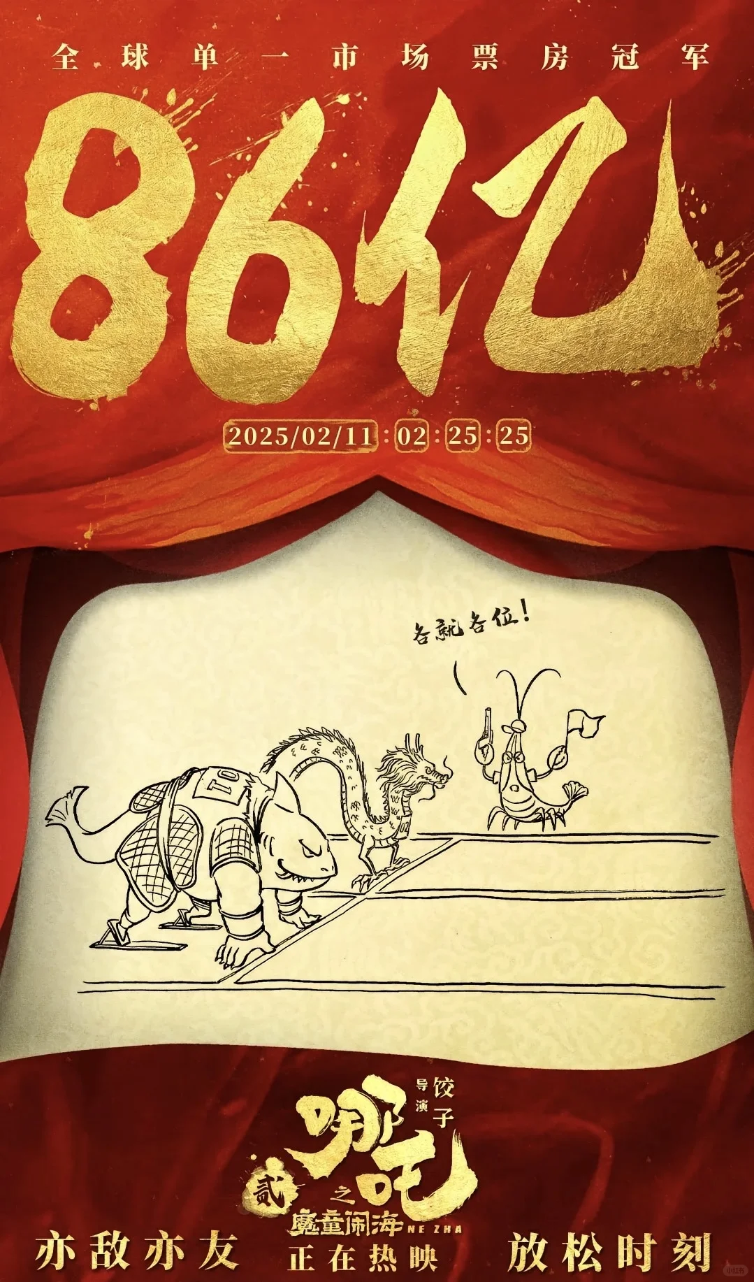 90亿大关已完成，百亿还远吗