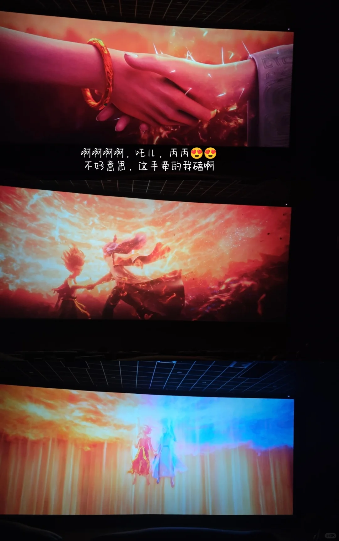 哪吒2真好看啊！！！