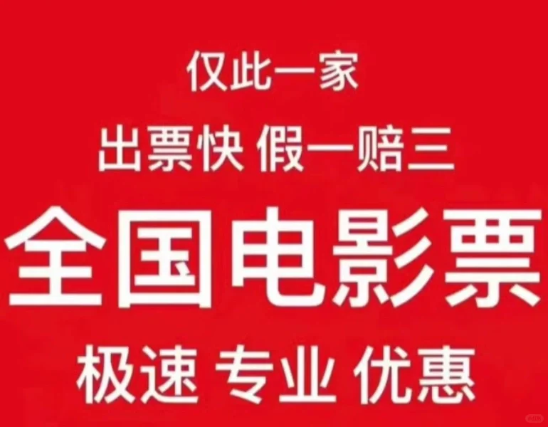 电影票优惠代买猫眼淘票票万达影城