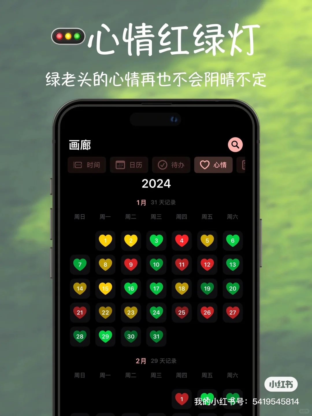 infp手机该有的神仙app‼