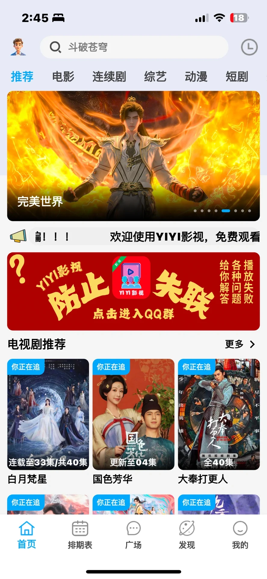 测试了两天，发现一定要安利给大家！