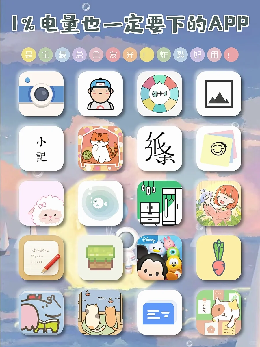 打死也不删‼️即使手机剩1%也一定要玩的APP