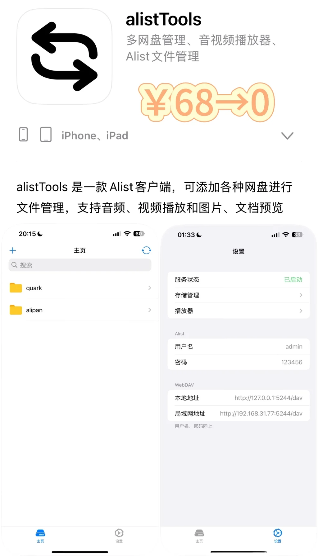 2025.2.11丨App Store每日限免