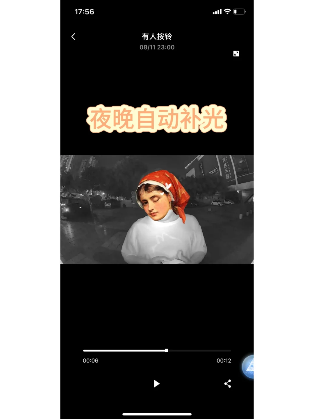 绿米G4可视门铃实测