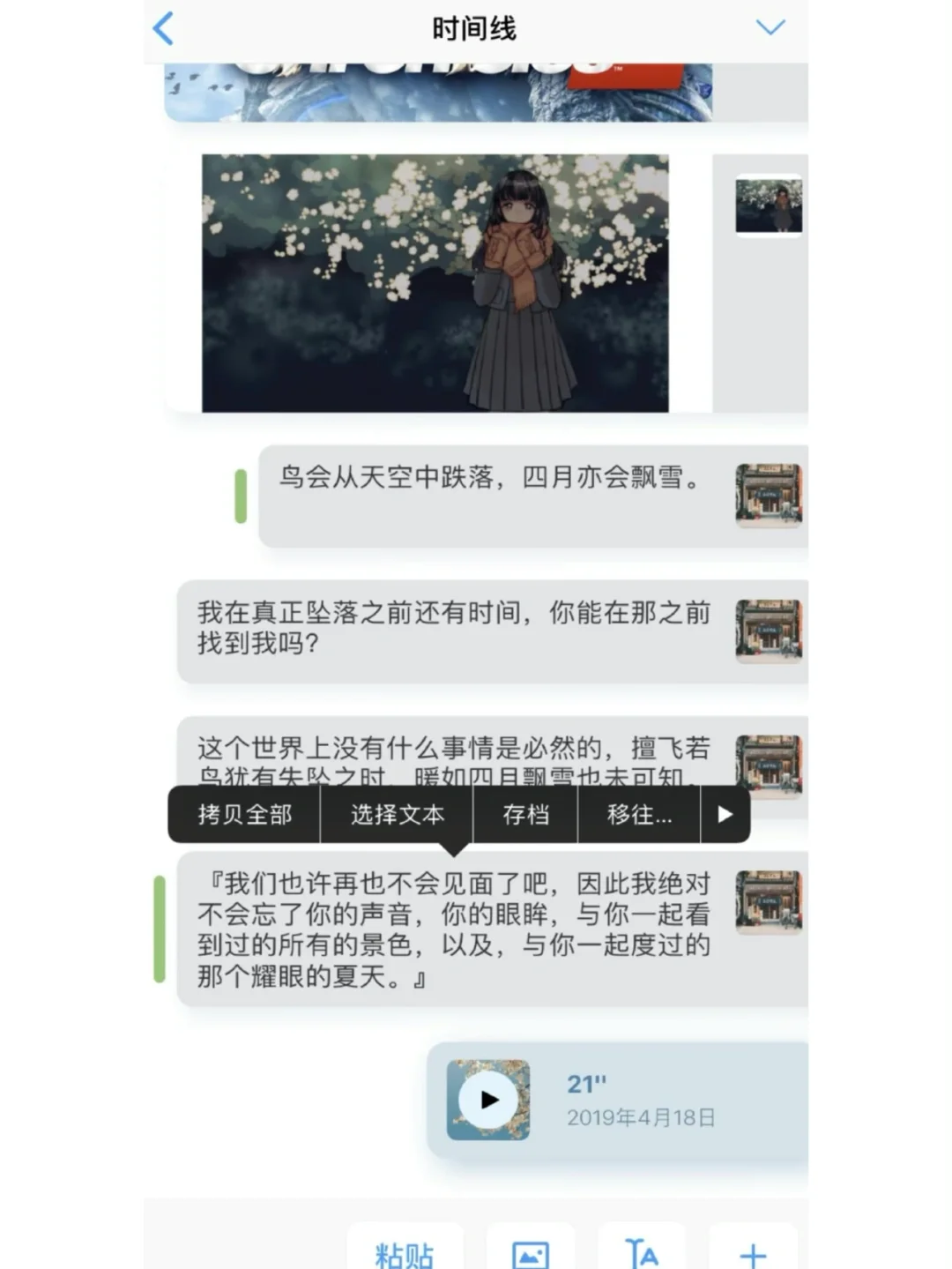 极小众！收集&记录 ｜ Kirino