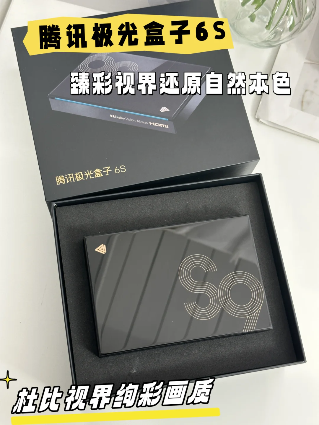 腾讯极光盒子6S，让老电视焕发新生！