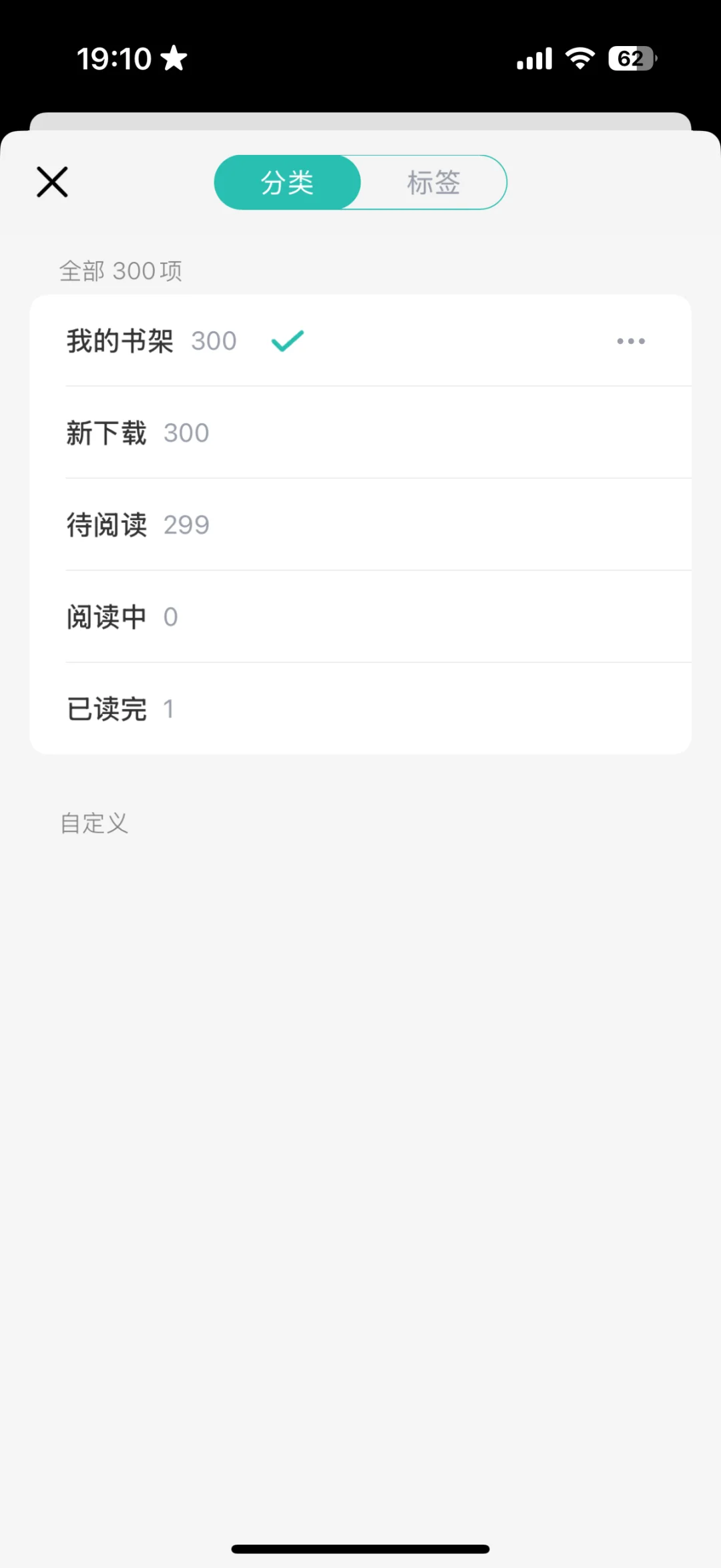 终于让我找到ios干净简约阅读器了呜呜⭐️