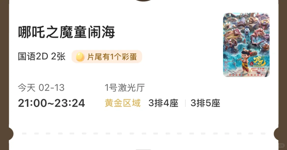 感谢哪吒让我妈愿意重回电影院