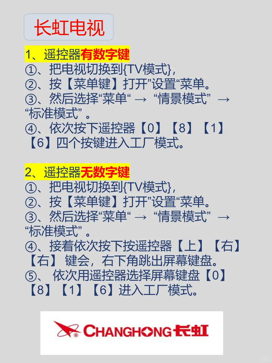 电视装不了第三方软件的宝们来瞅瞅