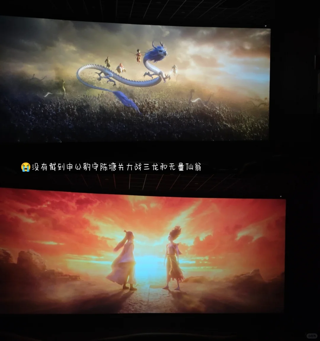 哪吒2真好看啊！！！