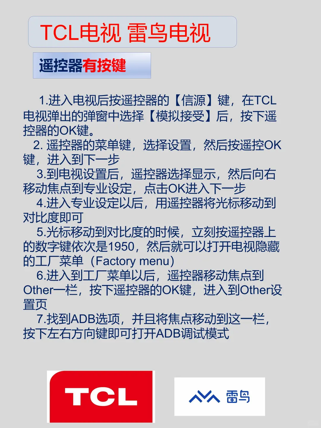 电视装不了第三方软件的宝们来瞅瞅