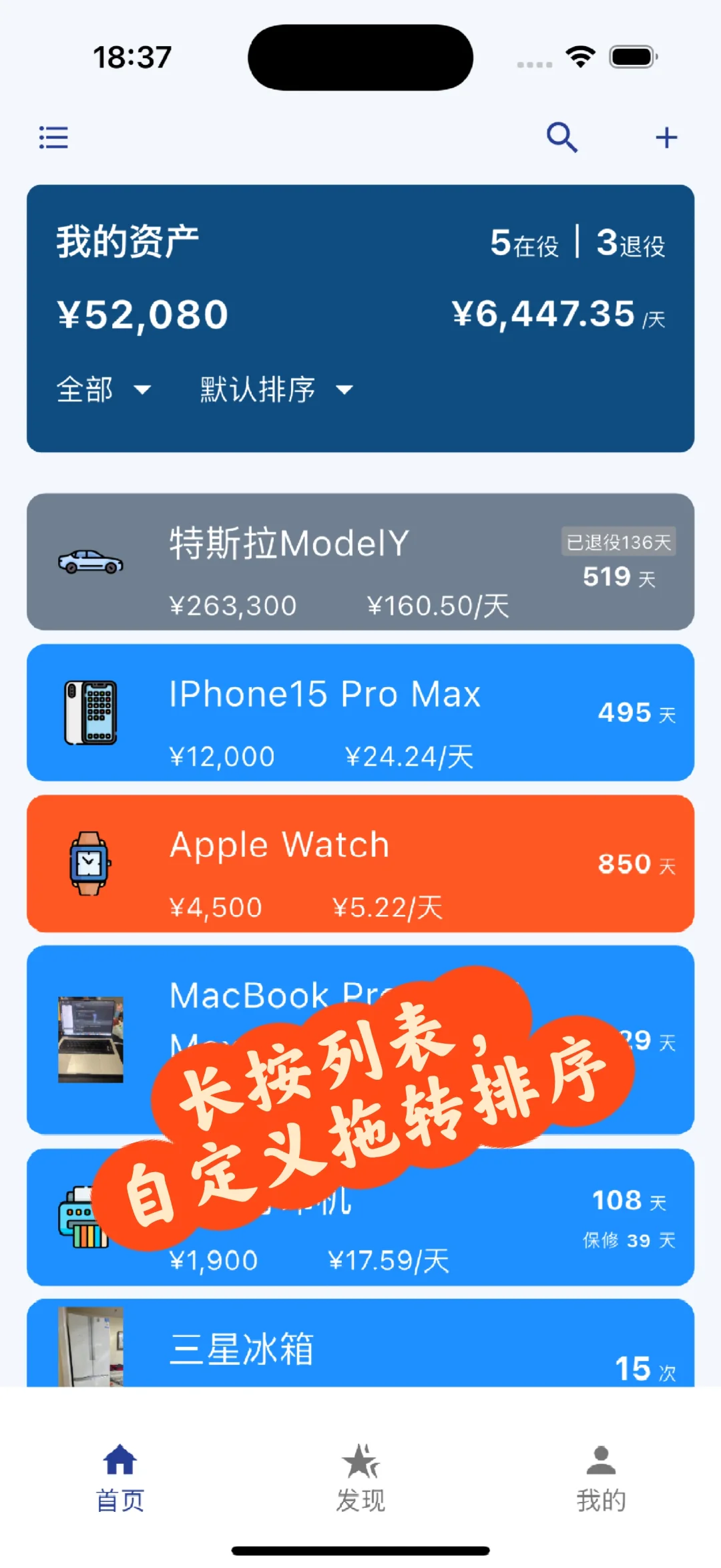 归物安卓版 2.0.5 版本起，99% 功能免费