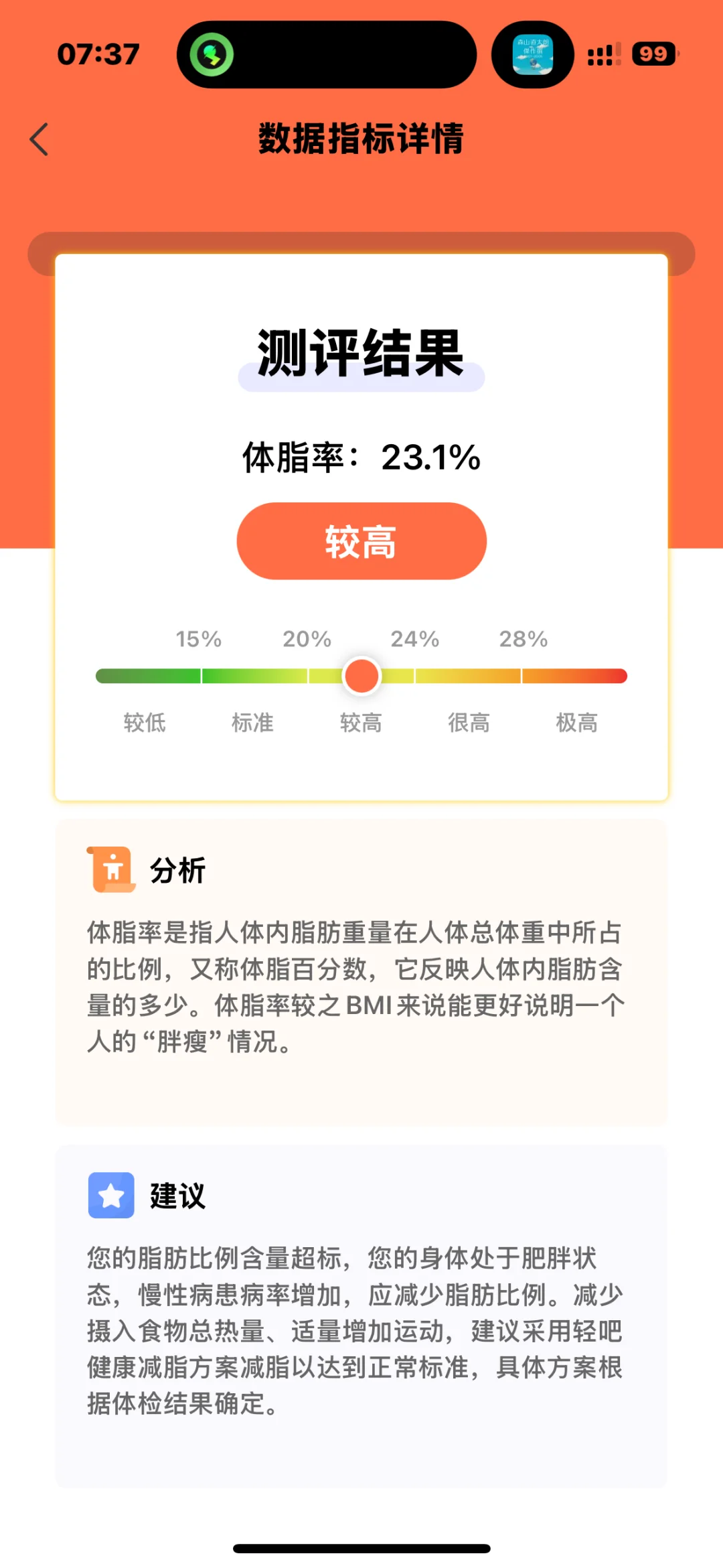 不是我吹，像这种免费还好用的APP不多了