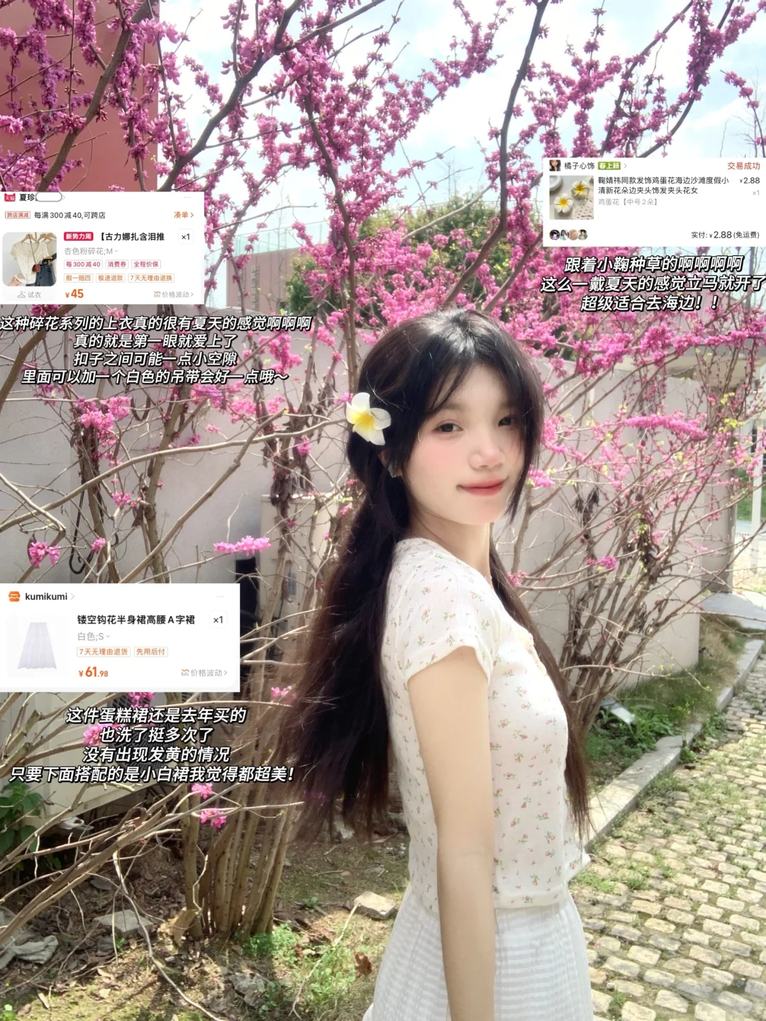 便宜衣服贵贵穿🛍️开始期待春夏啦～🌷