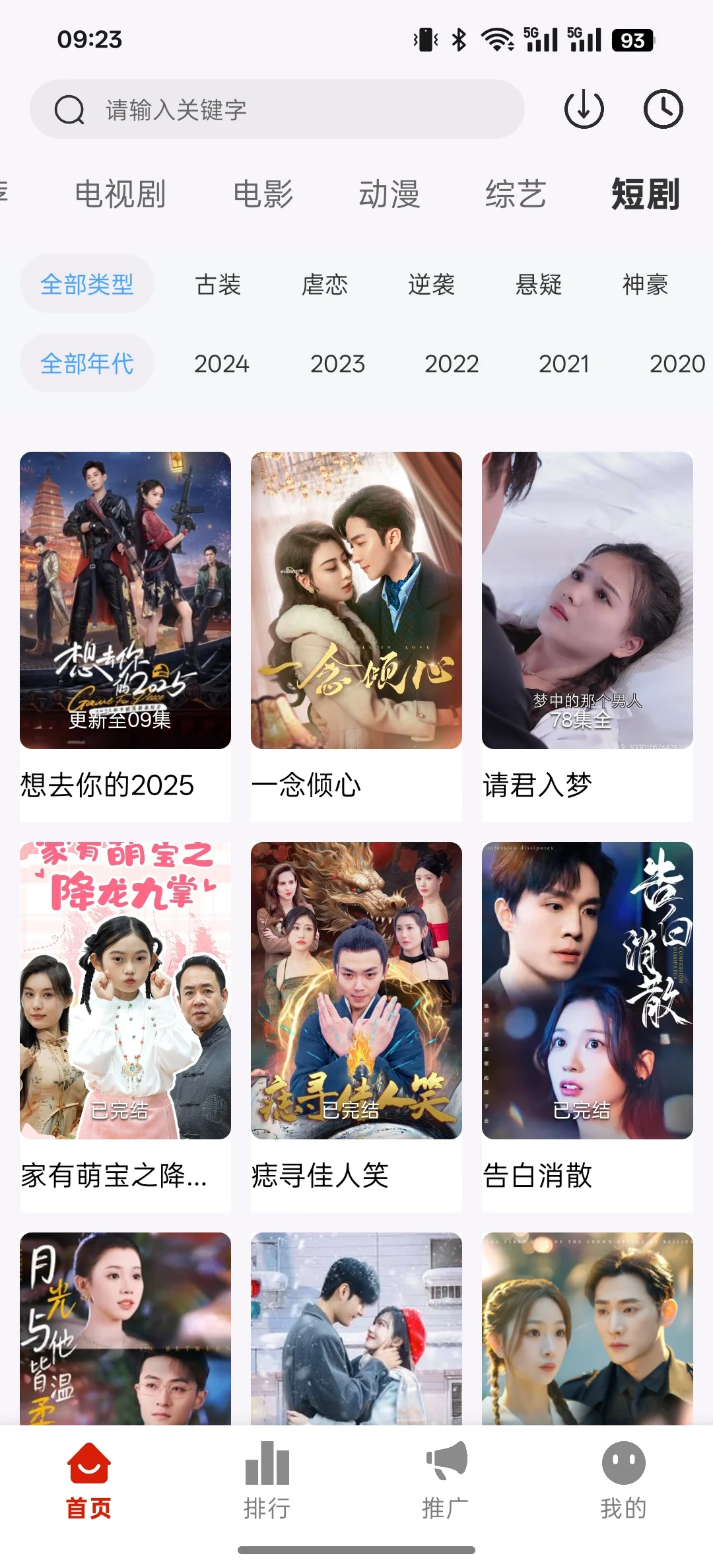 免费无广巨好用📱看剧神器APP