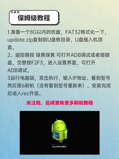 机顶盒超简单刷机教程，一看就会。