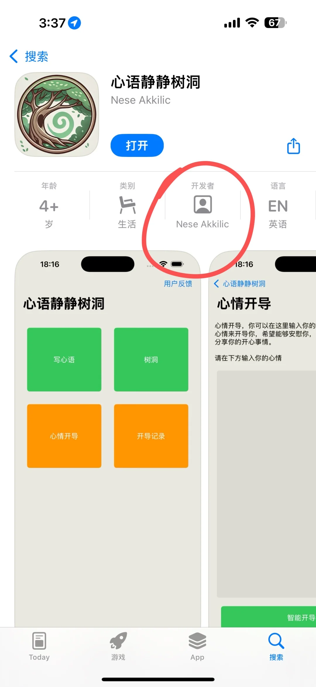 📱iOS党必看！免费看剧软件大公开